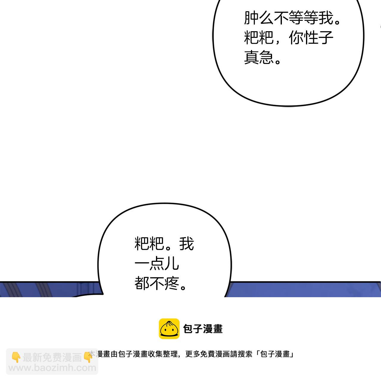 第45话 受伤10