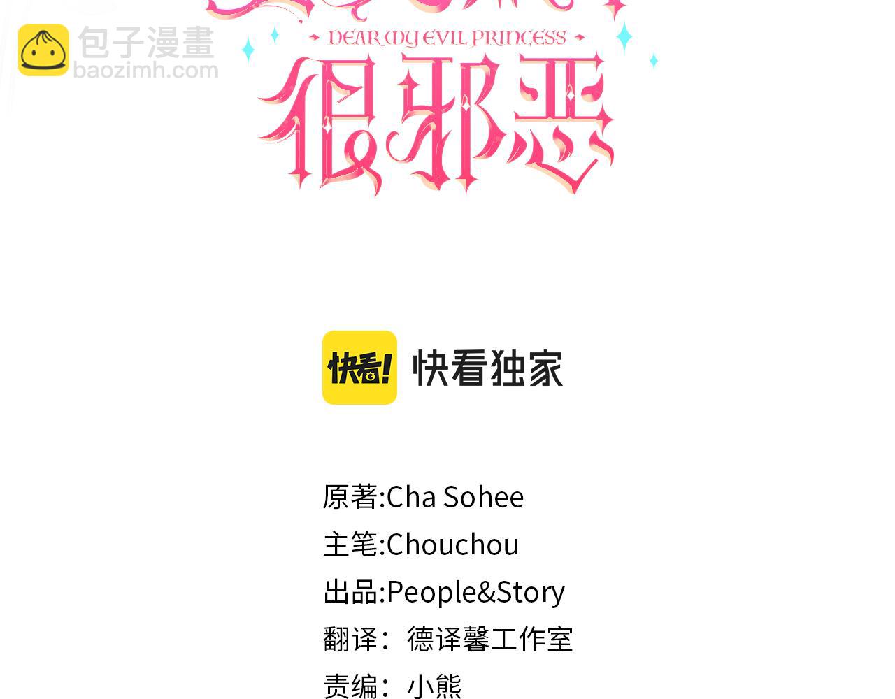 第45话 受伤36