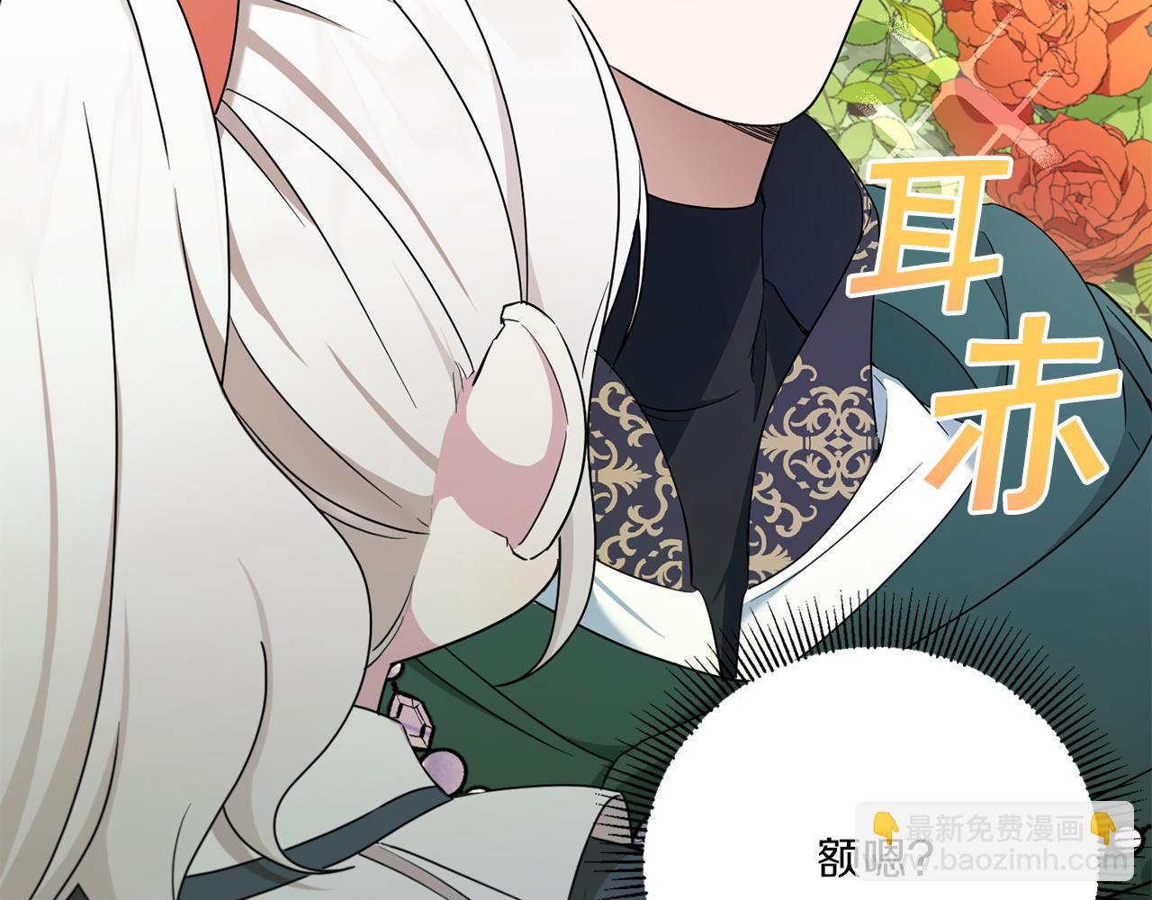 第49话 主动109