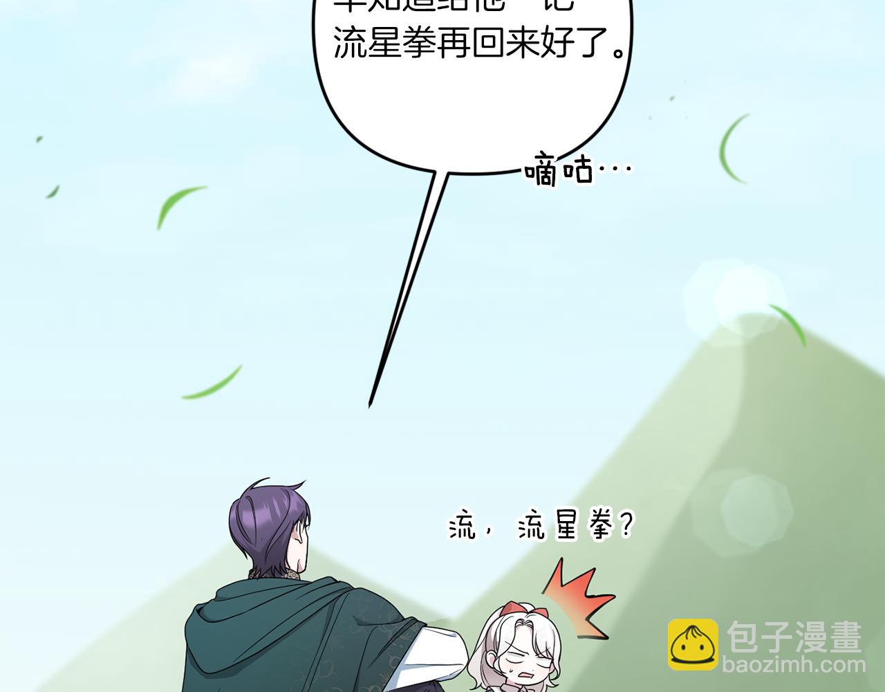 第49话 主动142