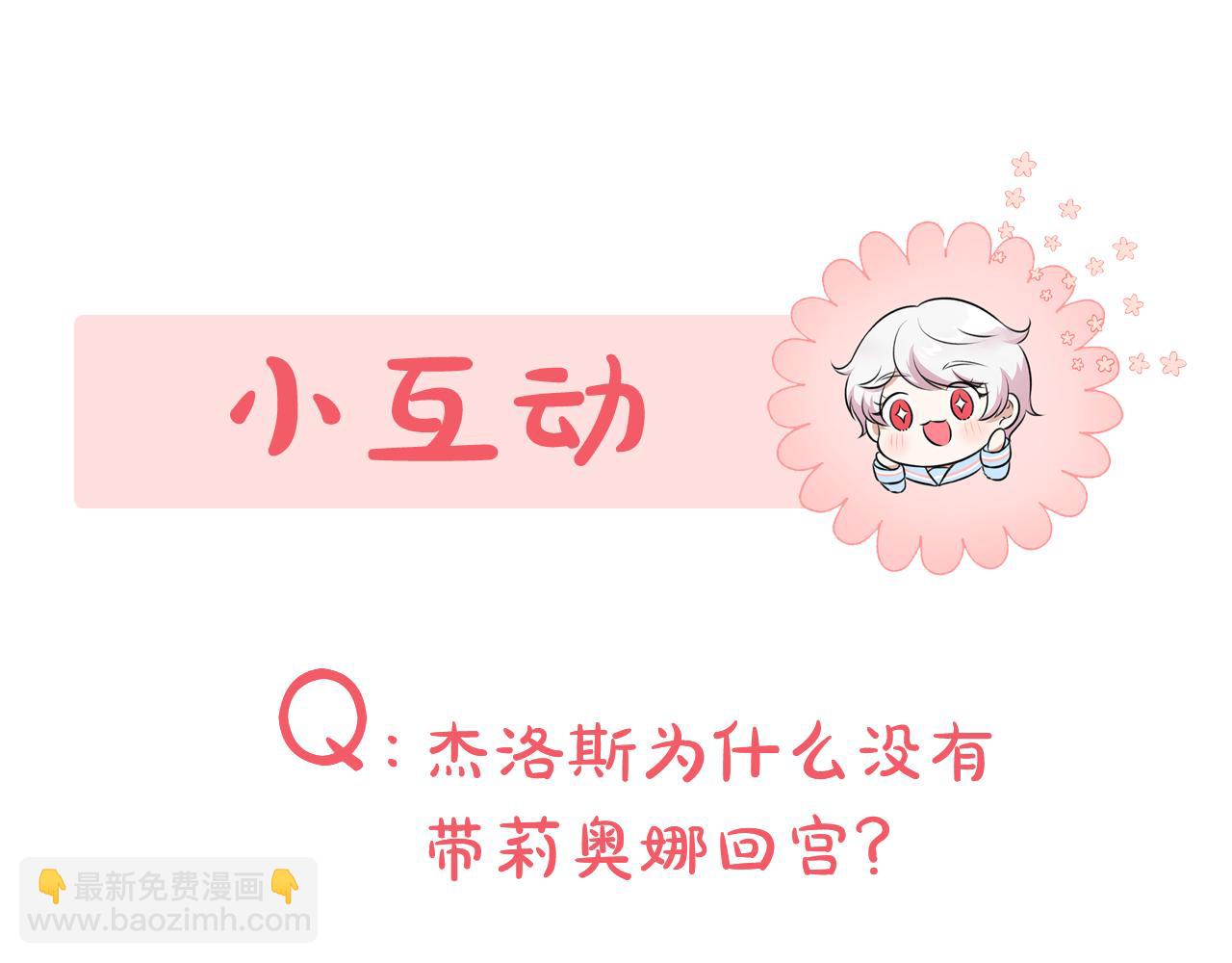 第49话 主动180