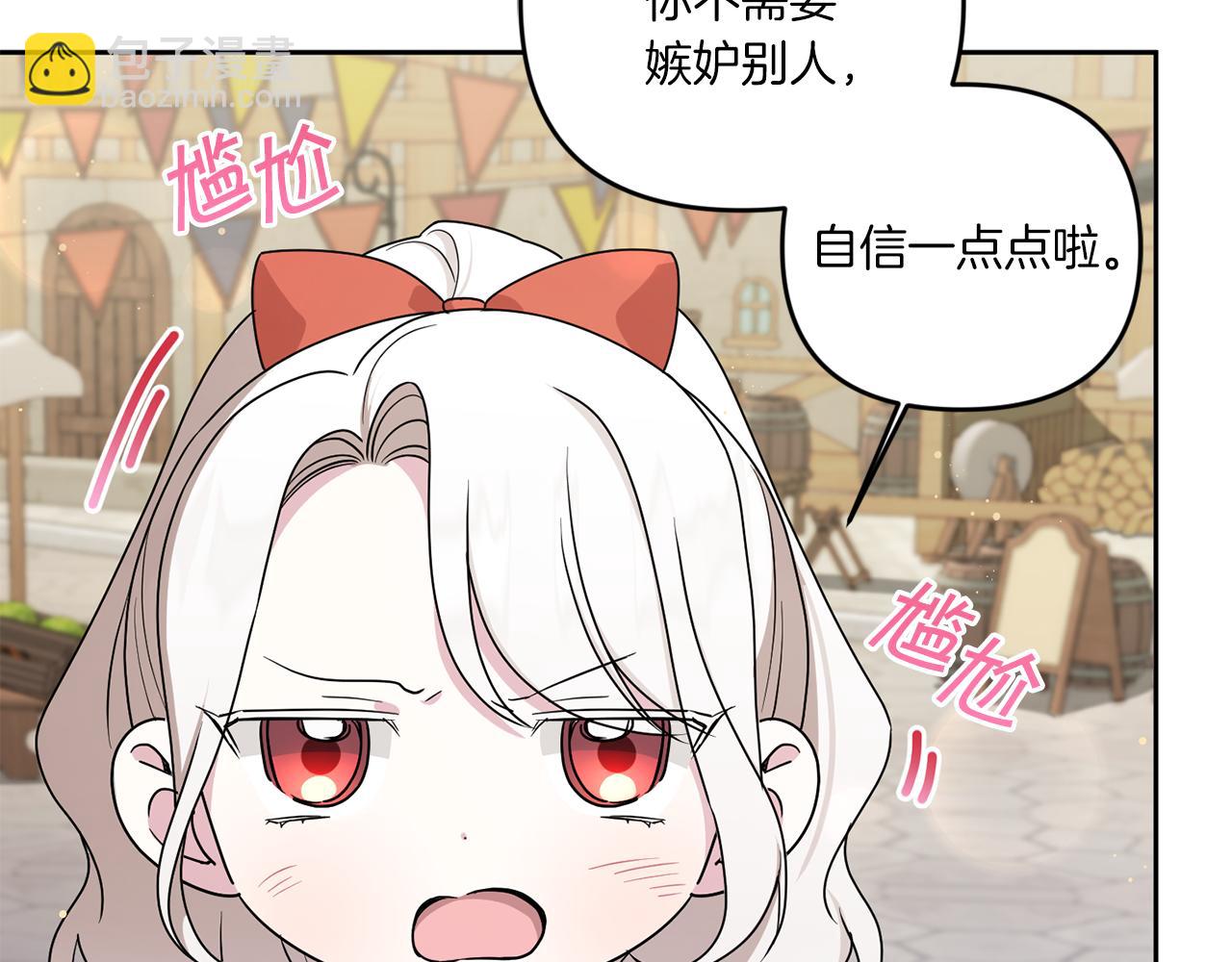 第51话 温柔攻势10