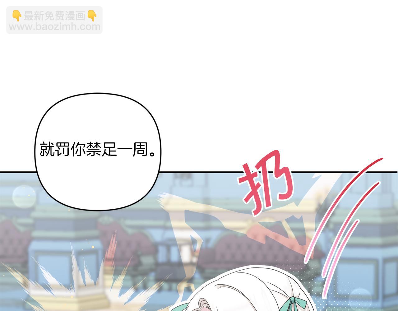 第51话 温柔攻势102