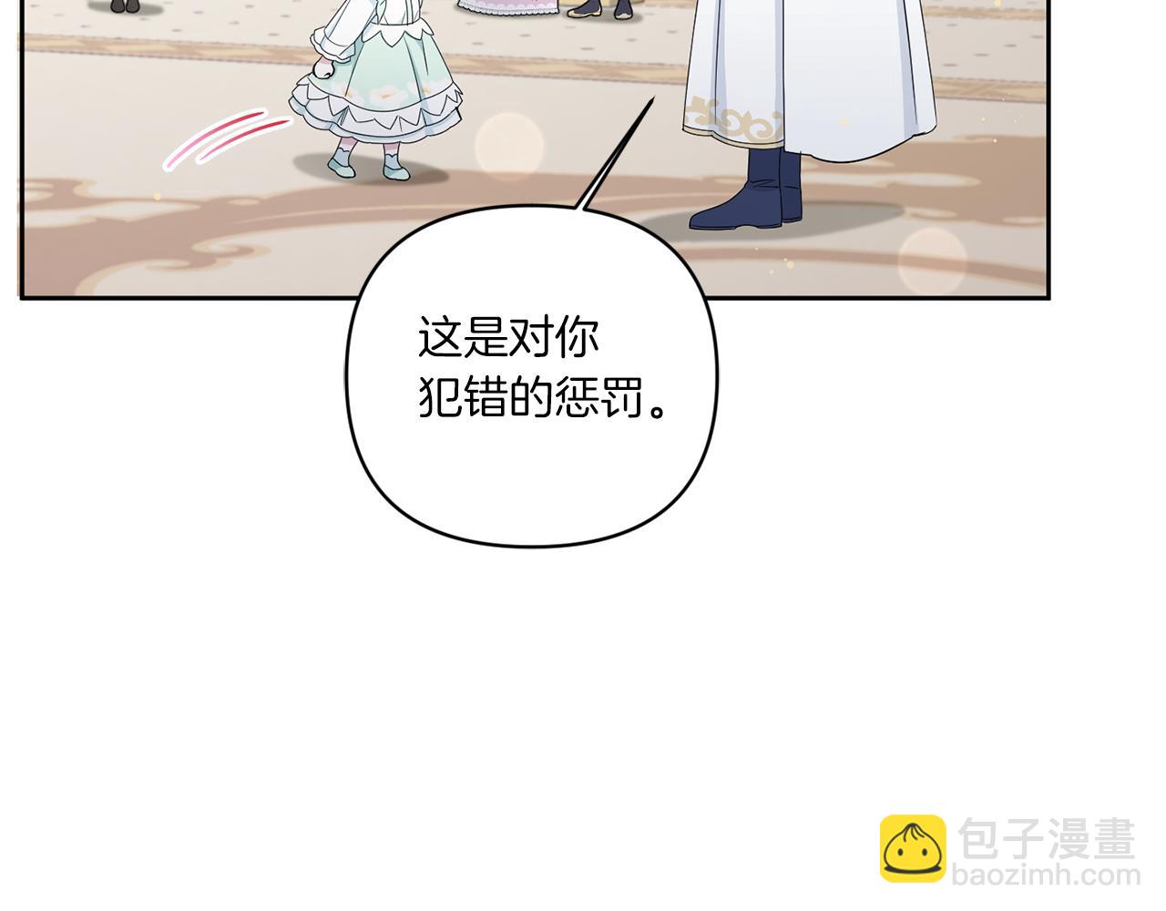 第51话 温柔攻势110