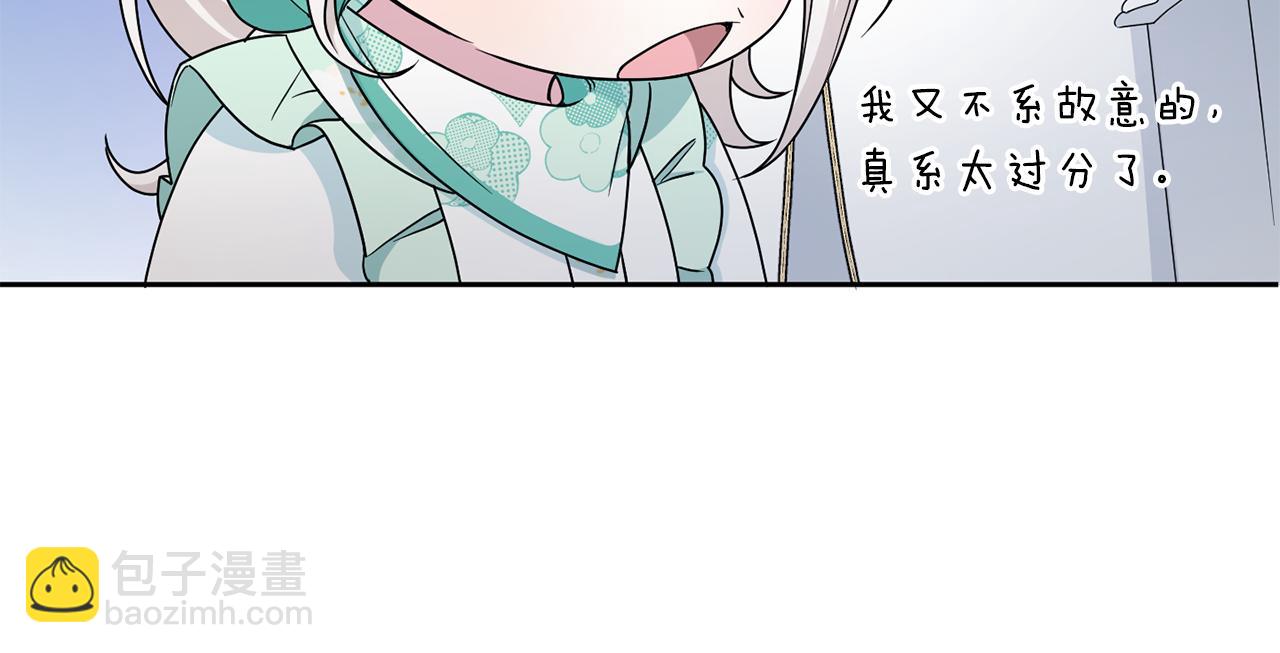 第51话 温柔攻势113