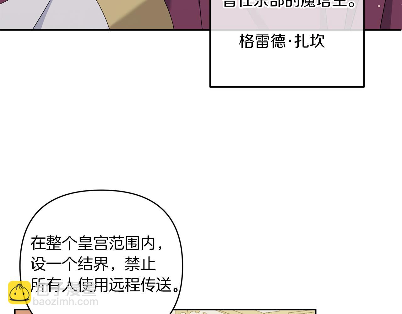 第51话 温柔攻势125