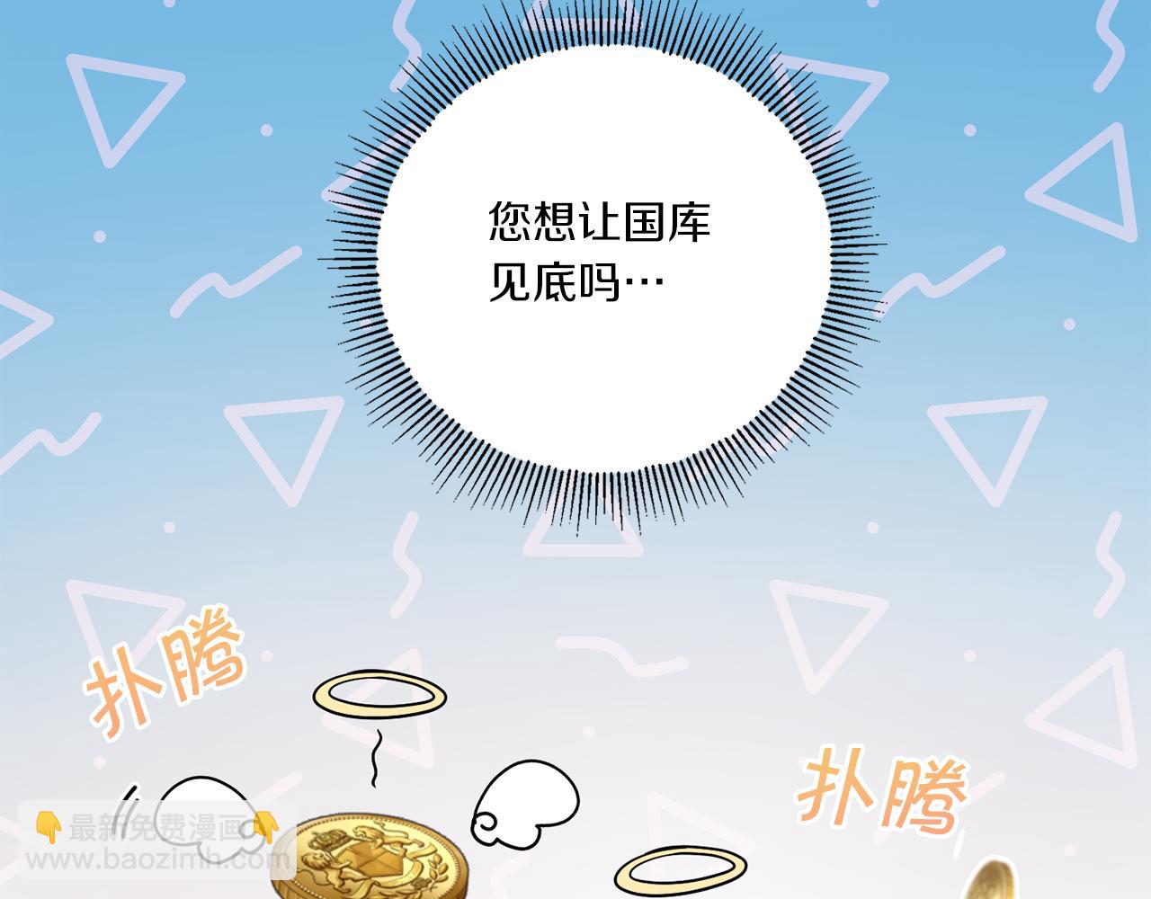 第51话 温柔攻势134