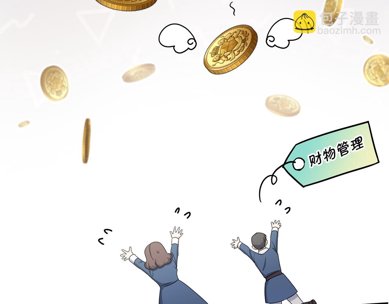 第51话 温柔攻势135
