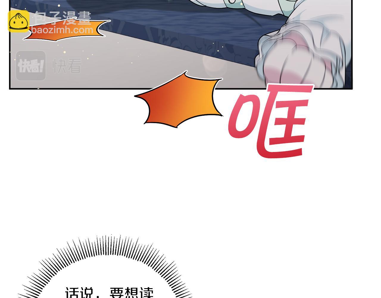 第51话 温柔攻势142