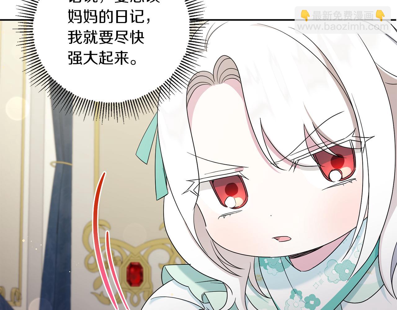 第51话 温柔攻势143
