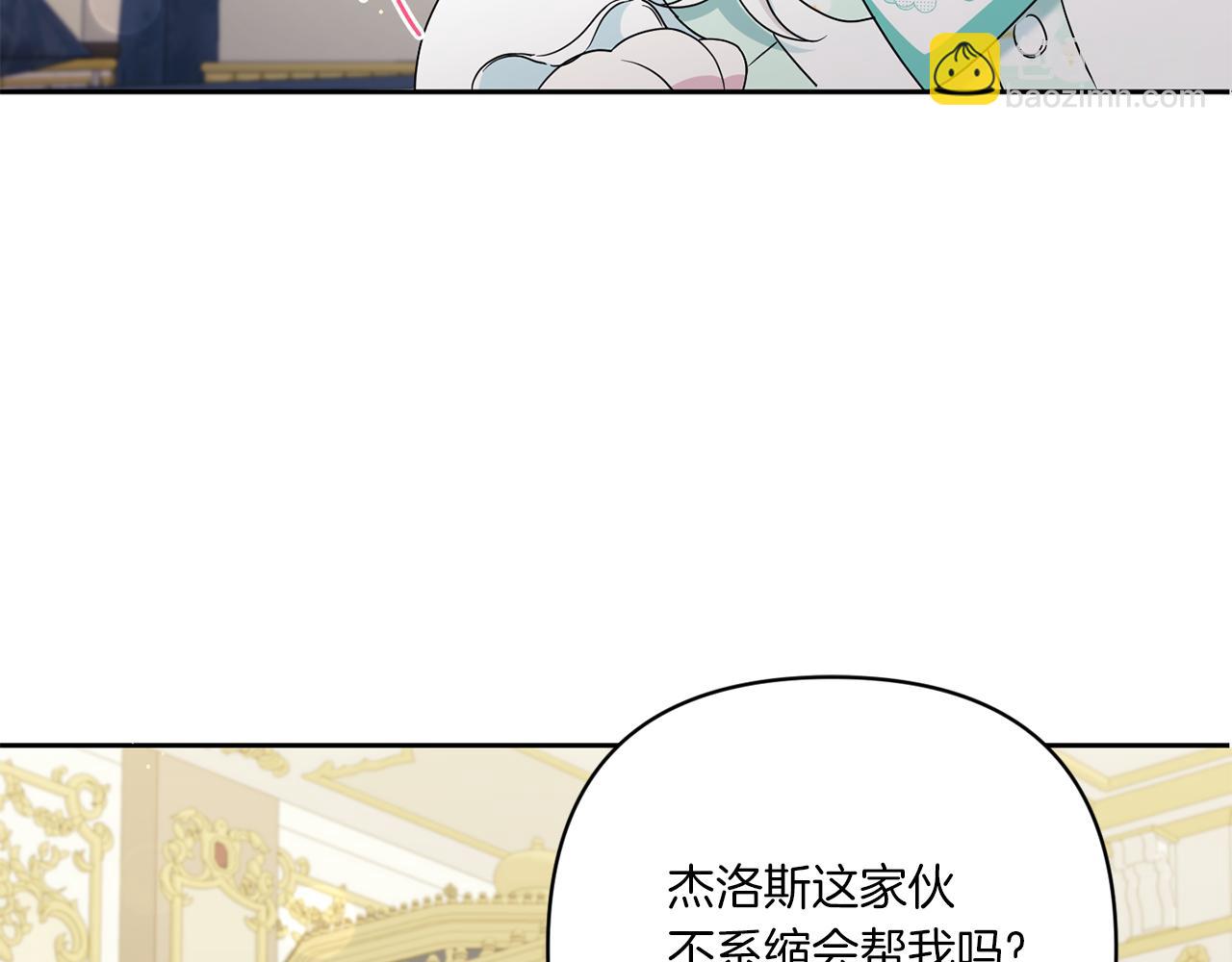 第51话 温柔攻势144