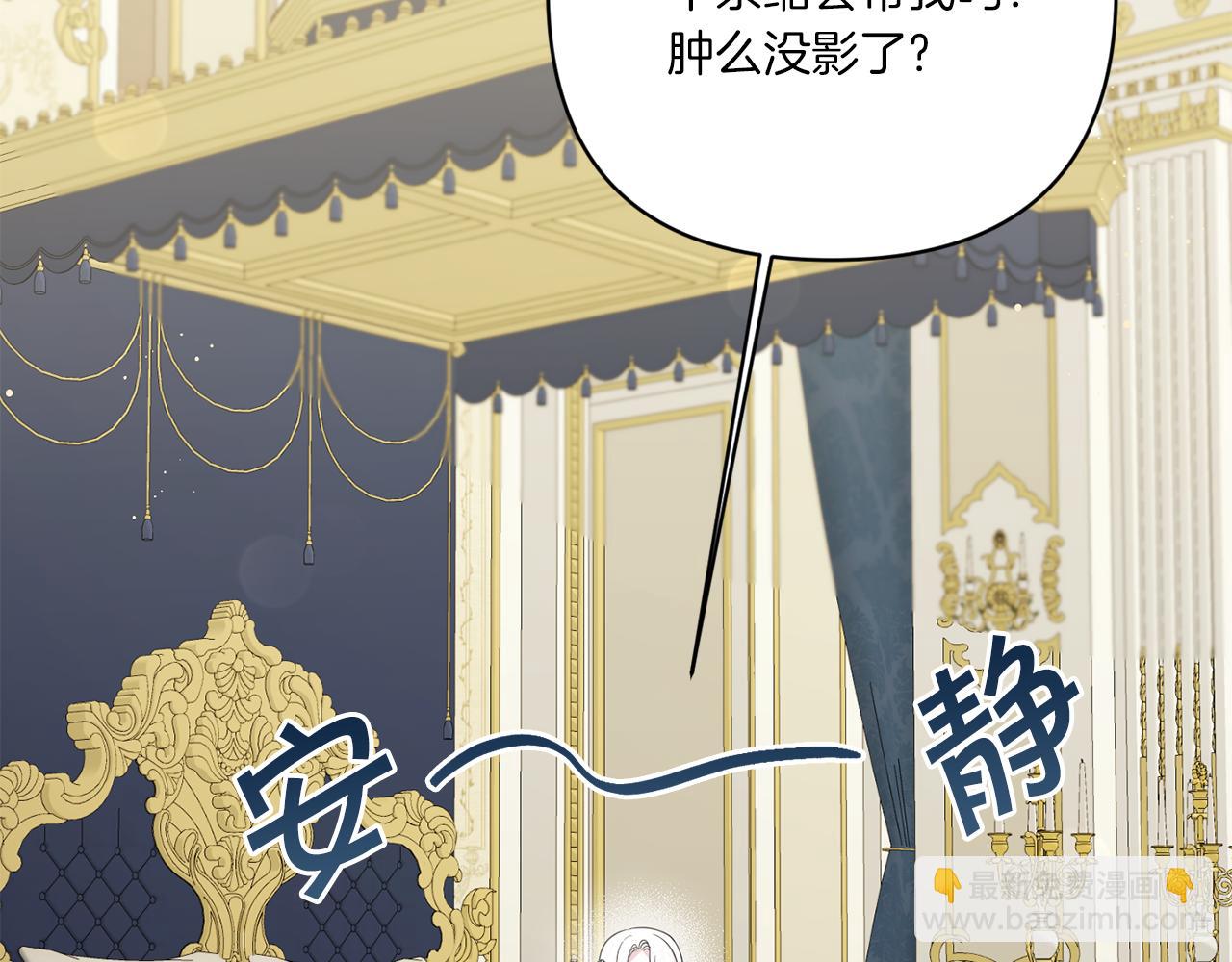 第51话 温柔攻势145
