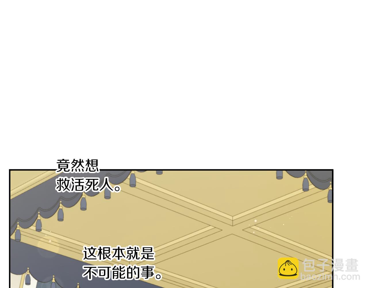 第51话 温柔攻势150