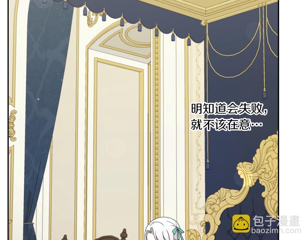 第51话 温柔攻势151