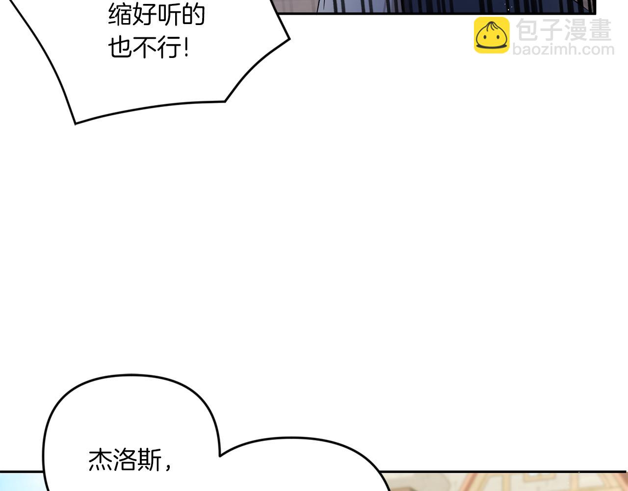 第51话 温柔攻势16