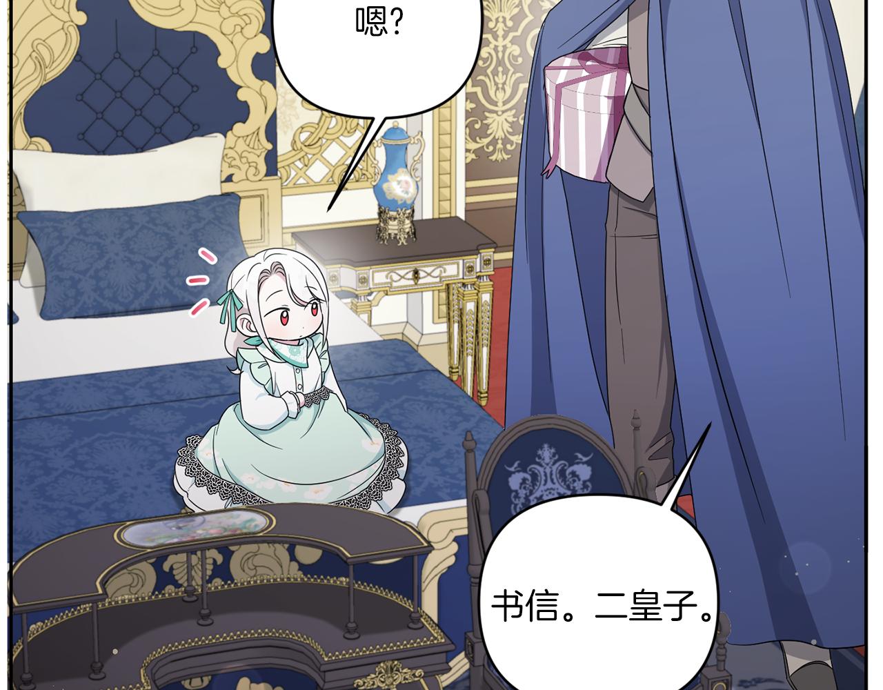 第51话 温柔攻势160
