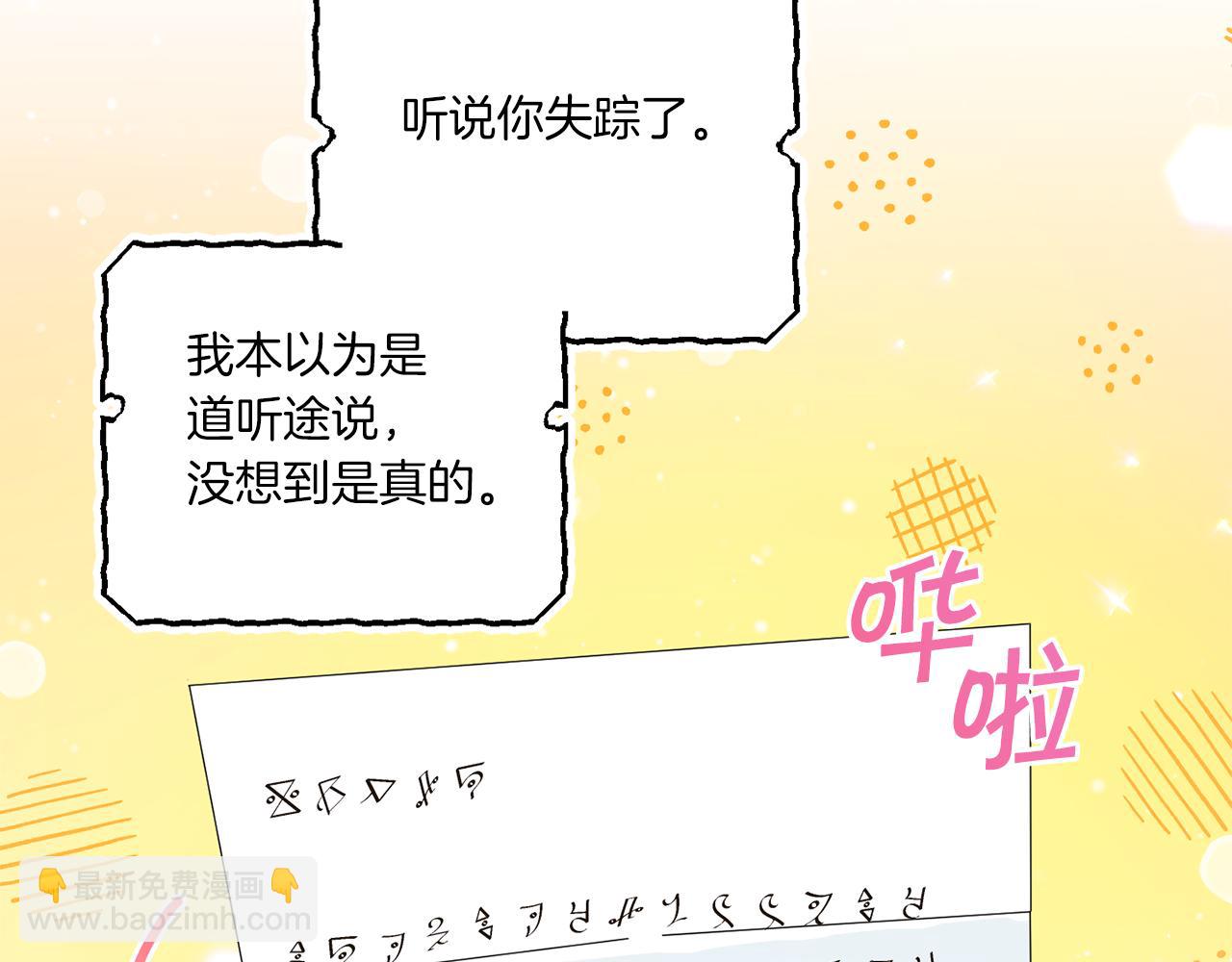 第51话 温柔攻势164