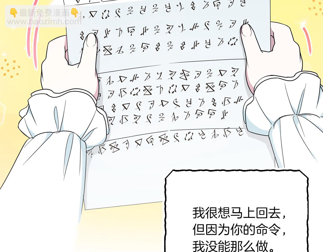 第51话 温柔攻势165