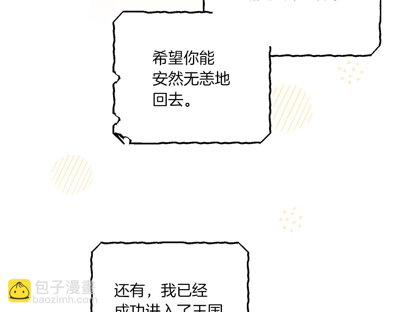 第51话 温柔攻势166