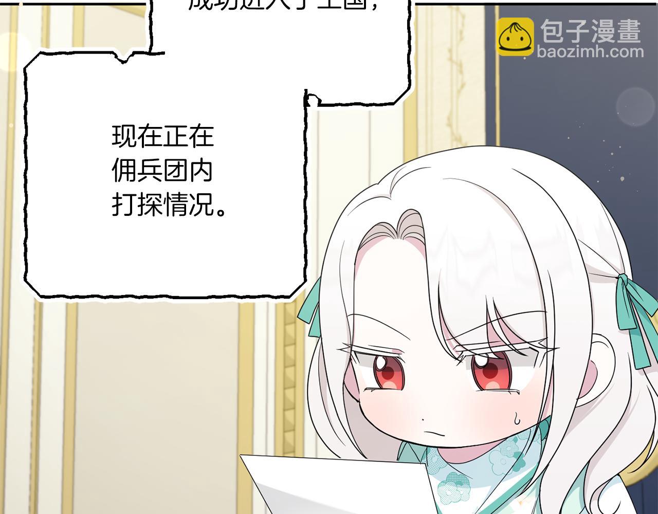 第51话 温柔攻势167