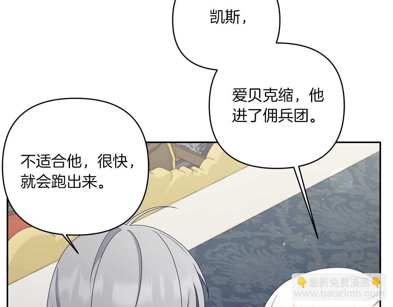 第51话 温柔攻势169