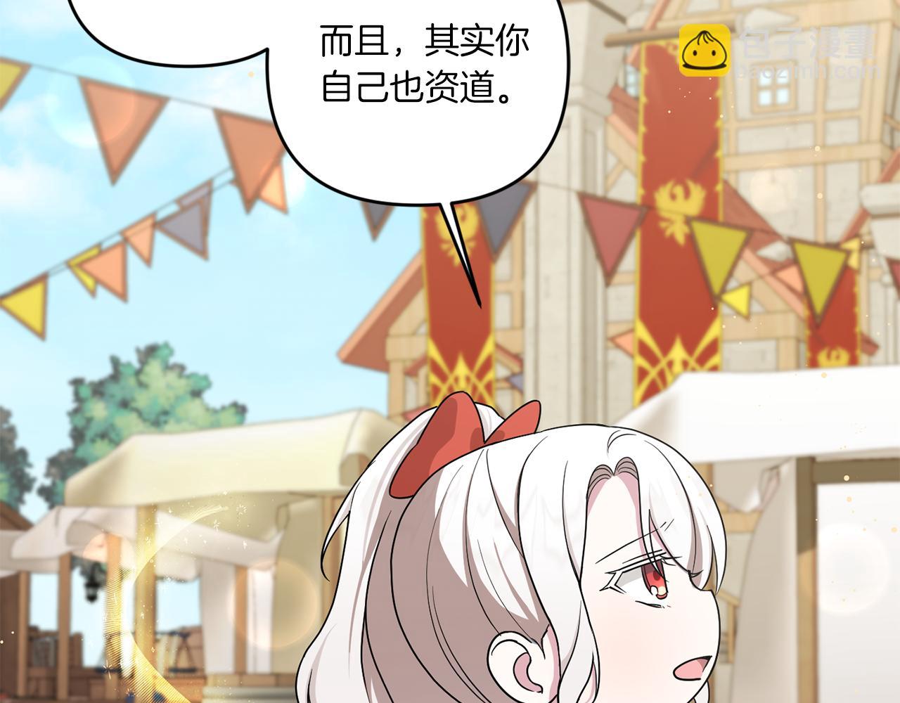第51话 温柔攻势17