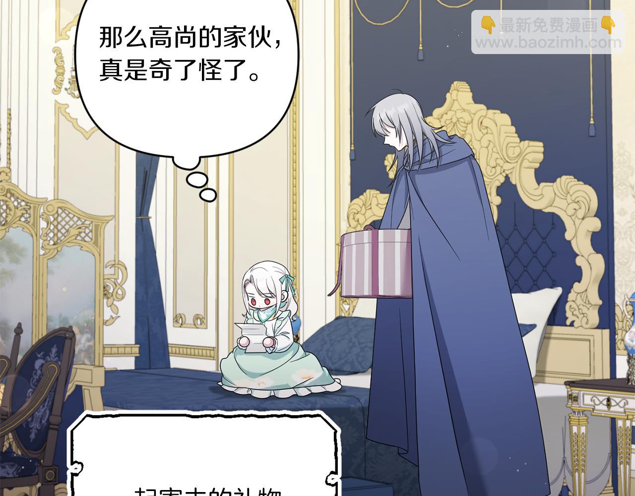 第51话 温柔攻势172