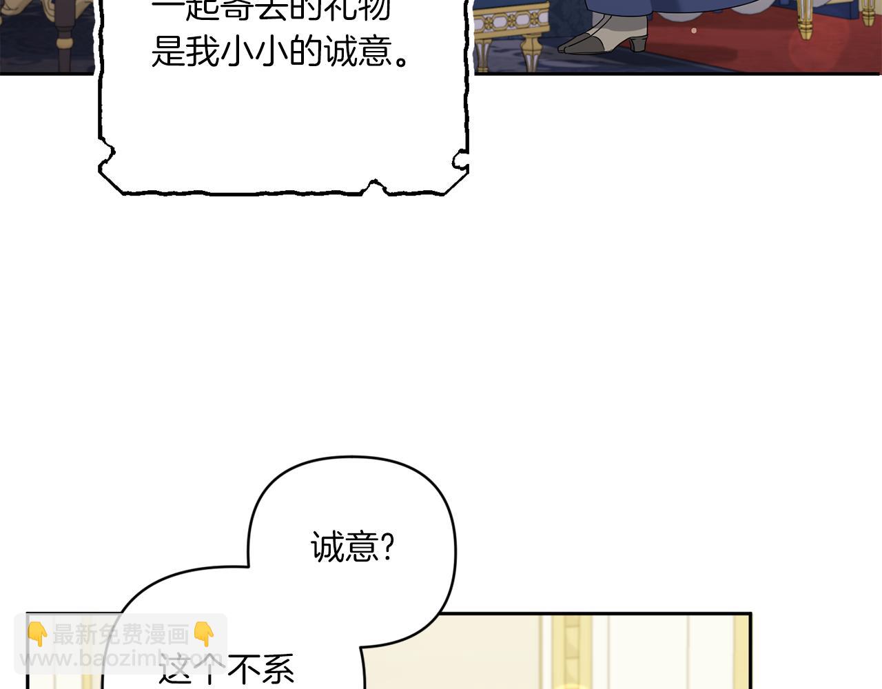 第51话 温柔攻势173