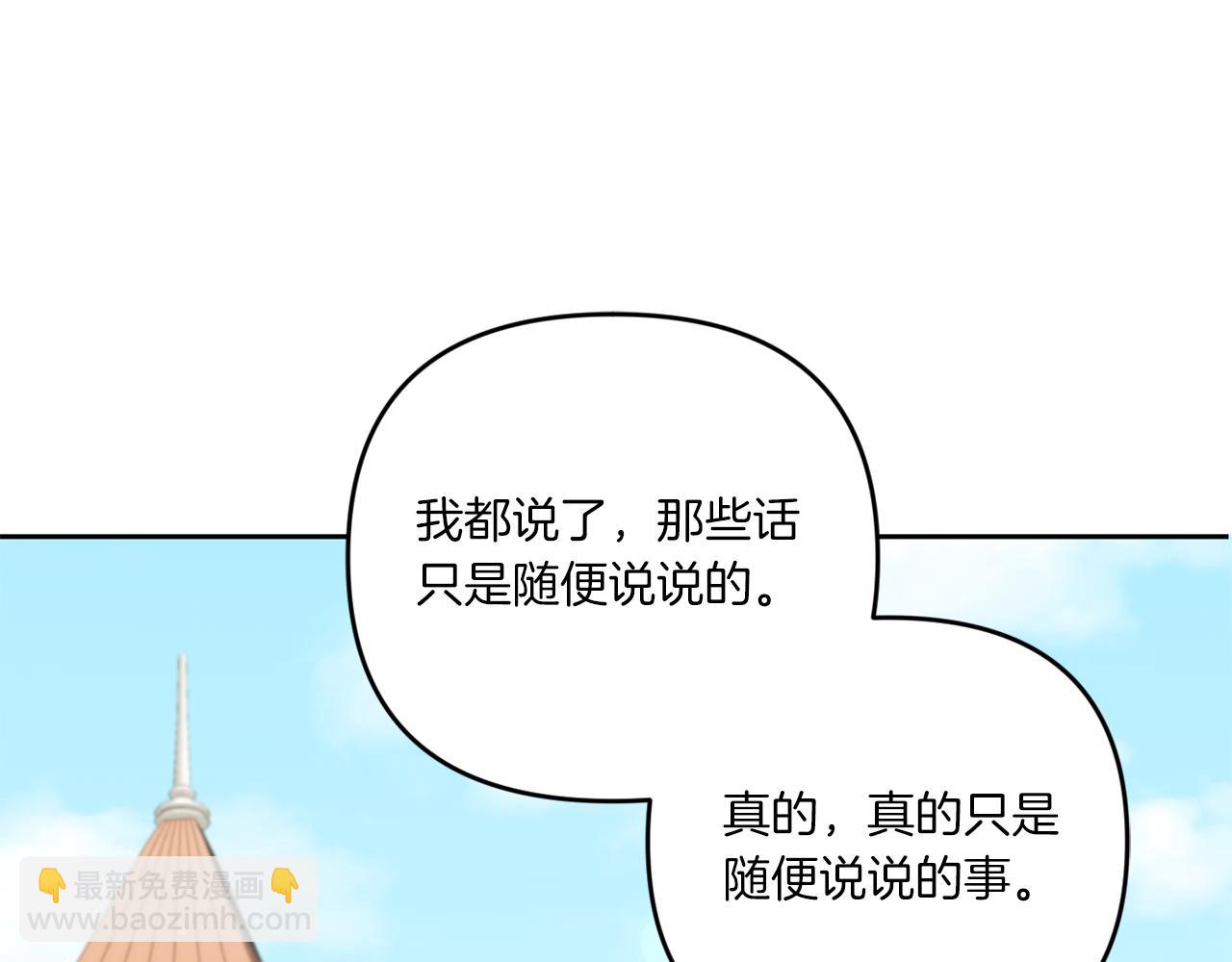 第51话 温柔攻势21