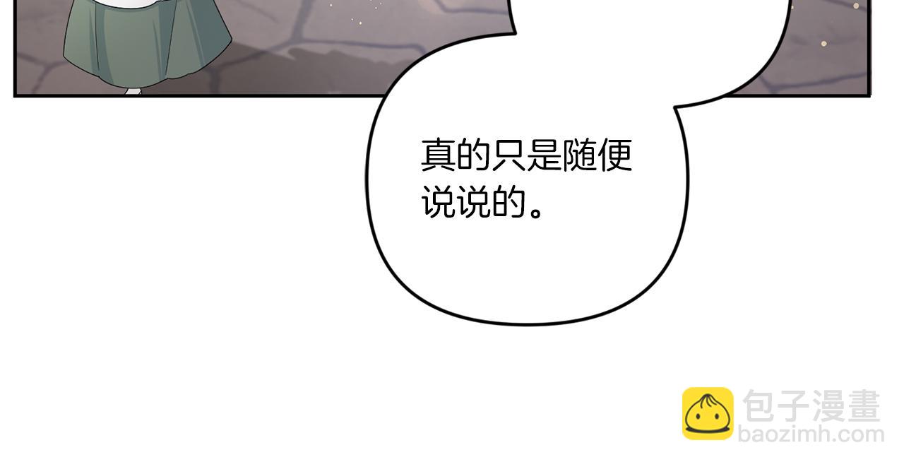 第51话 温柔攻势26