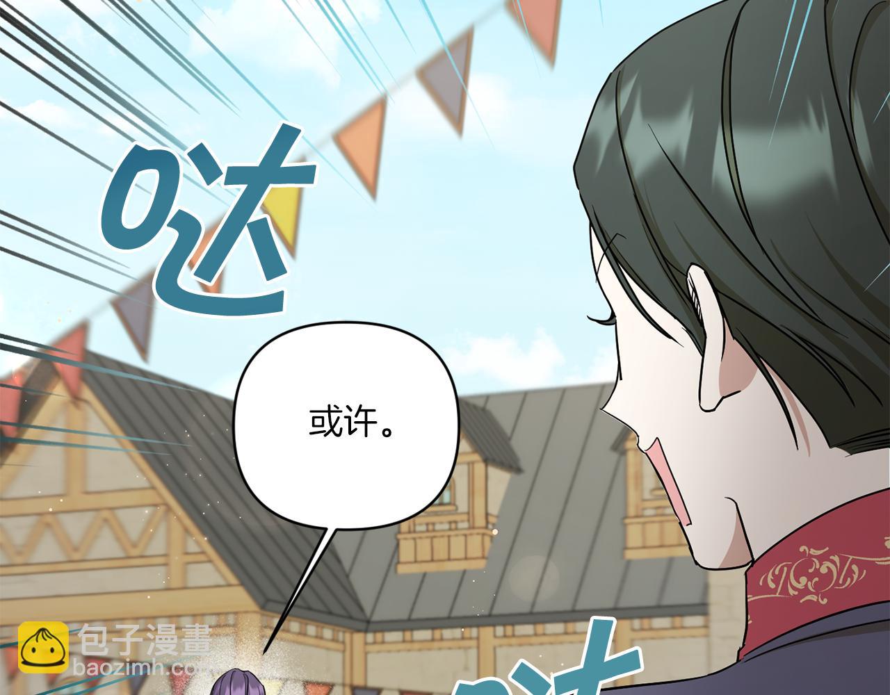 第51话 温柔攻势47
