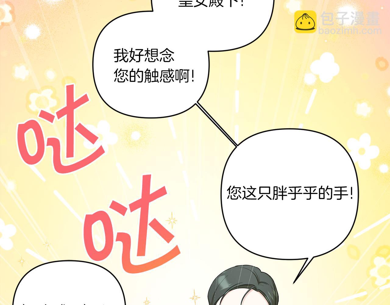 第51话 温柔攻势54