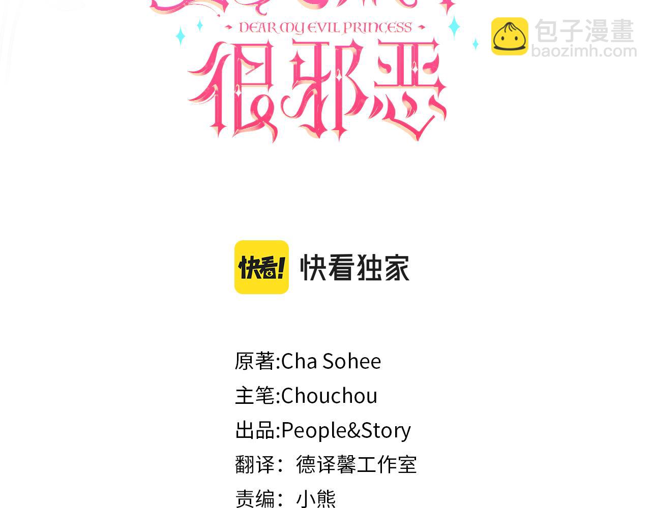 第51话 温柔攻势69