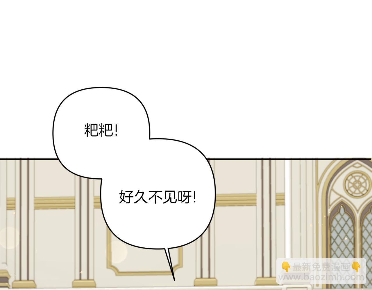 第51话 温柔攻势79