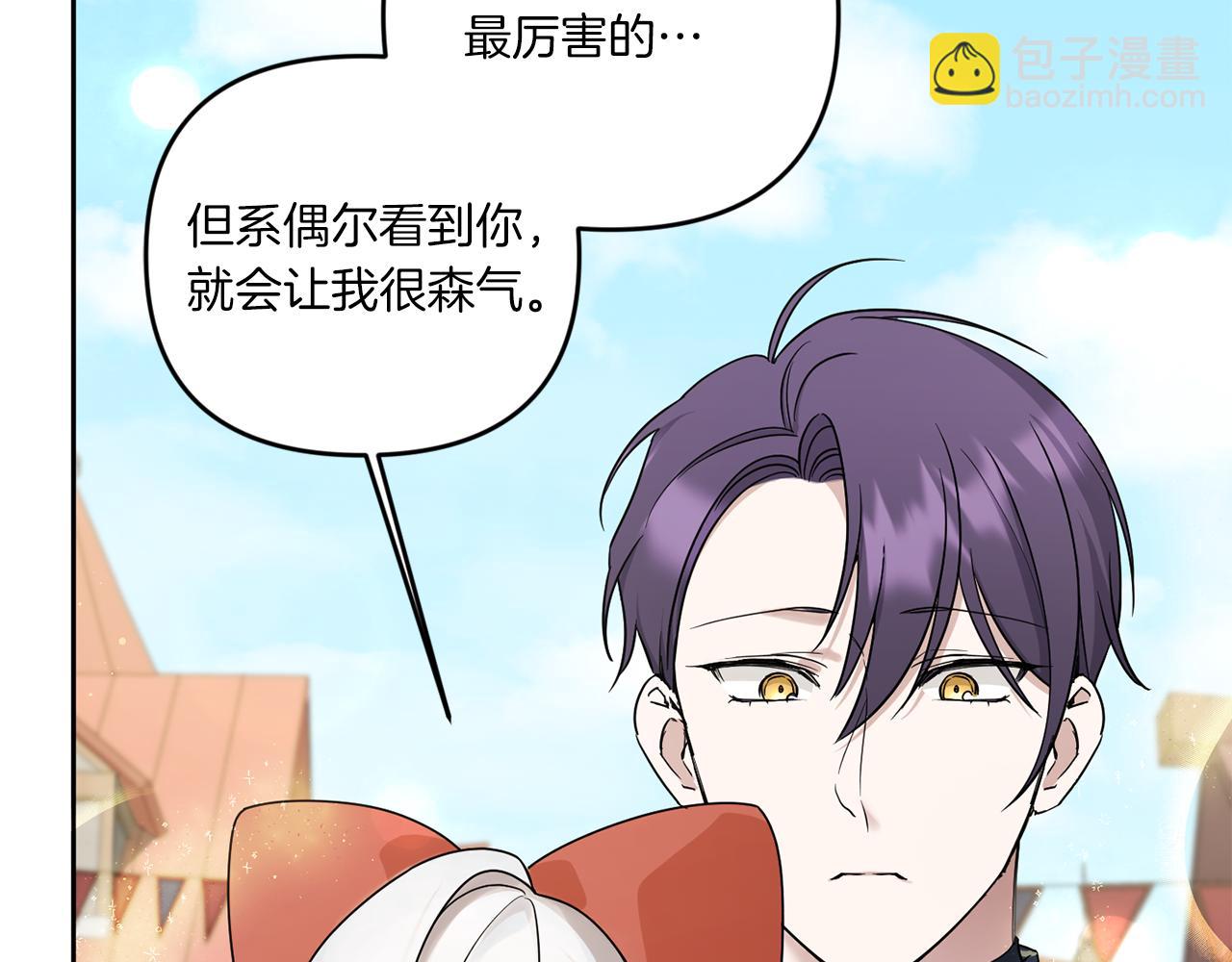 第51话 温柔攻势8