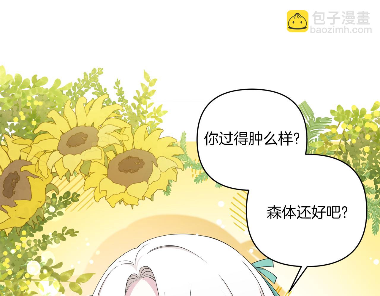 第51话 温柔攻势82