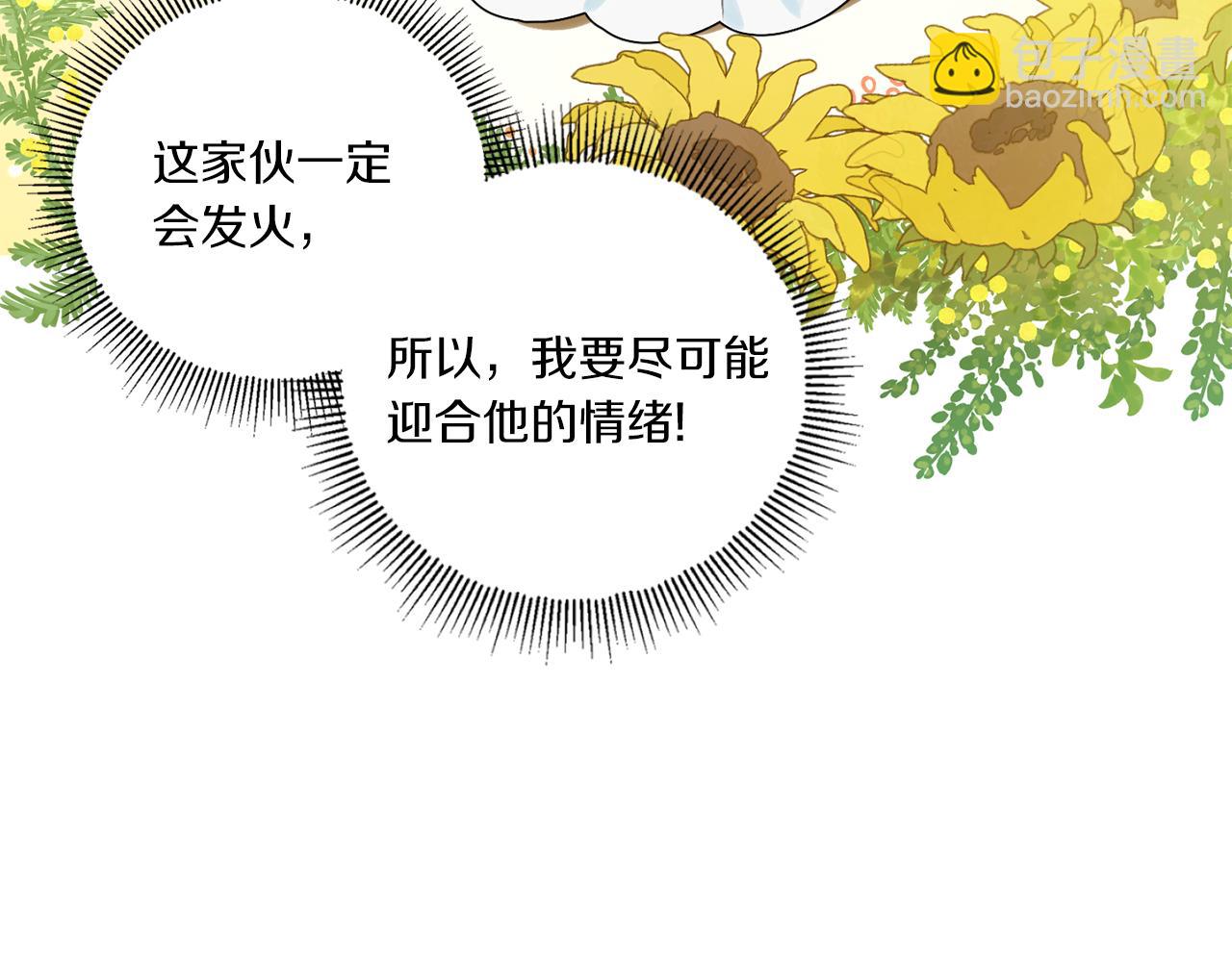 第51话 温柔攻势84