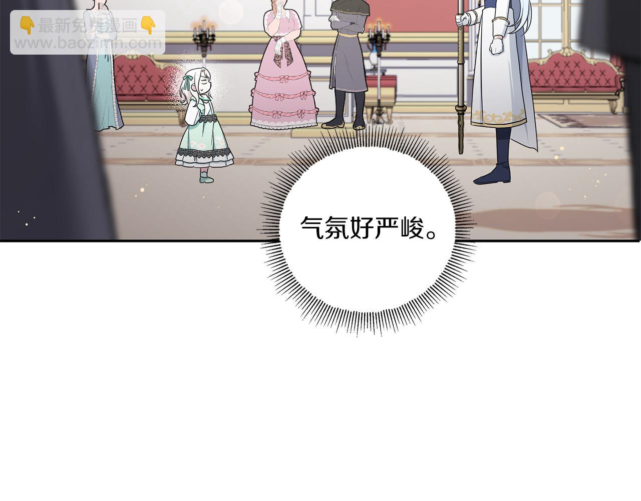 第51话 温柔攻势86