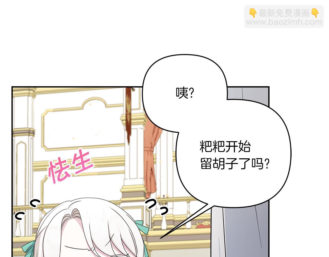 第51话 温柔攻势87