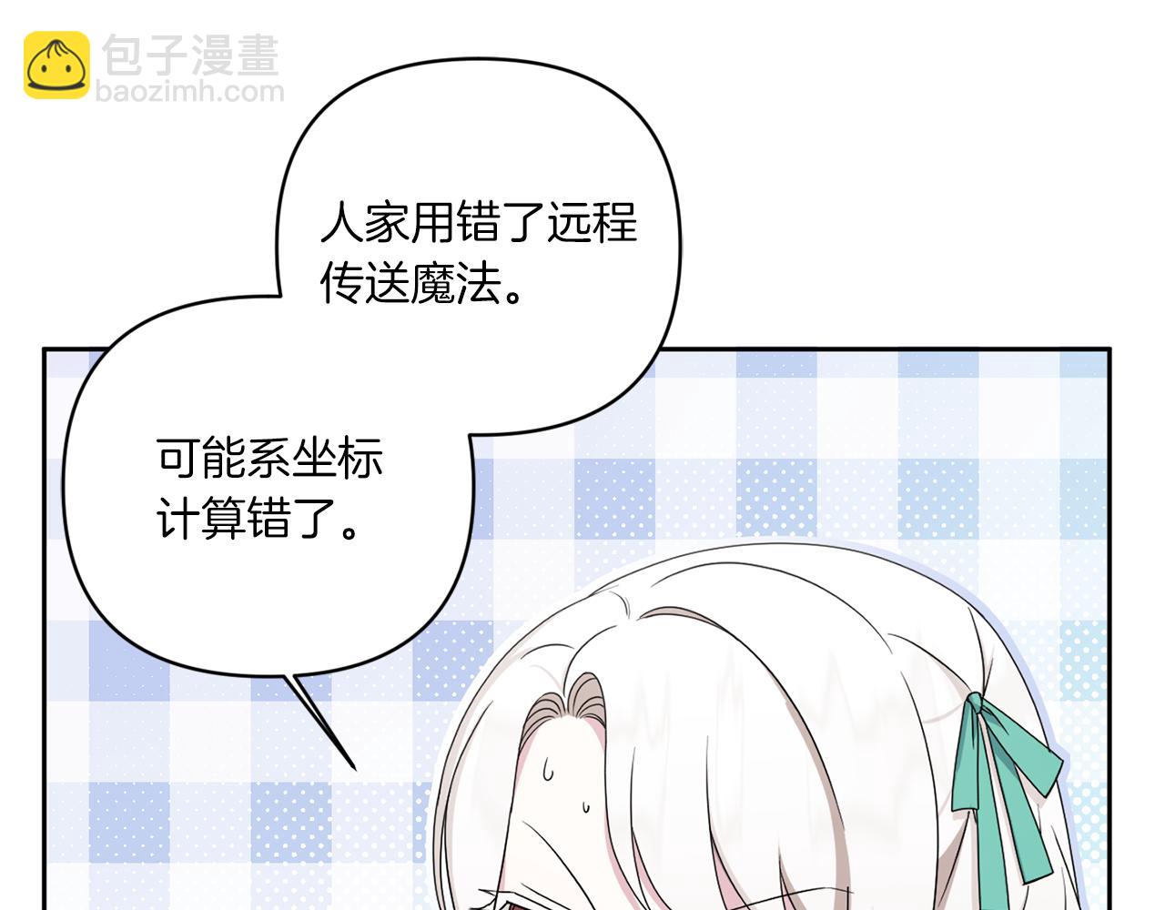 第51话 温柔攻势91