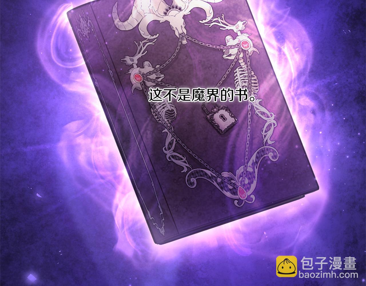 第53话 求抱大腿1