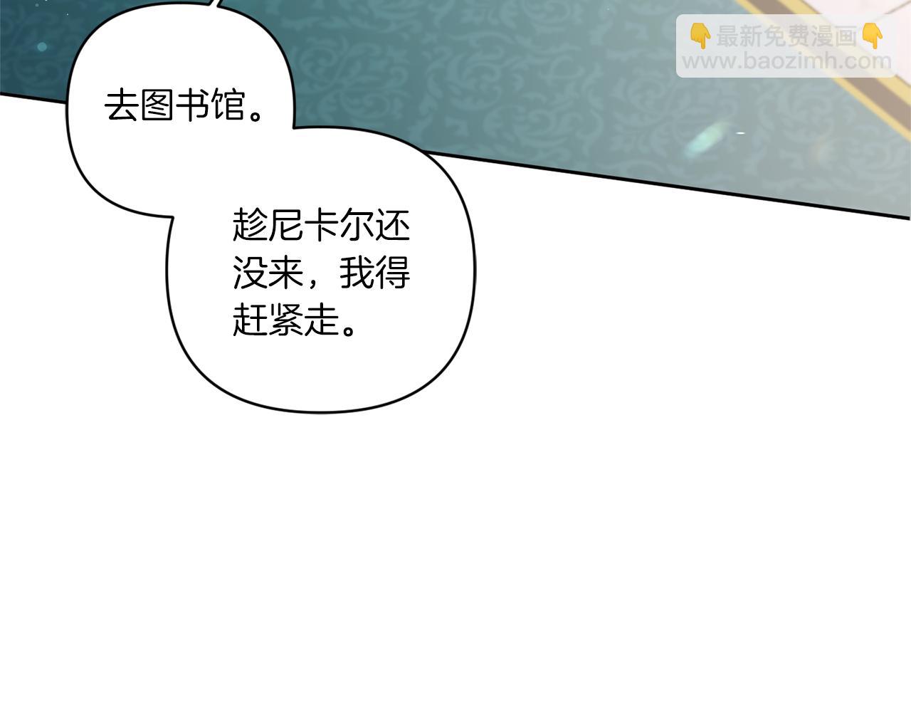 第53话 求抱大腿10