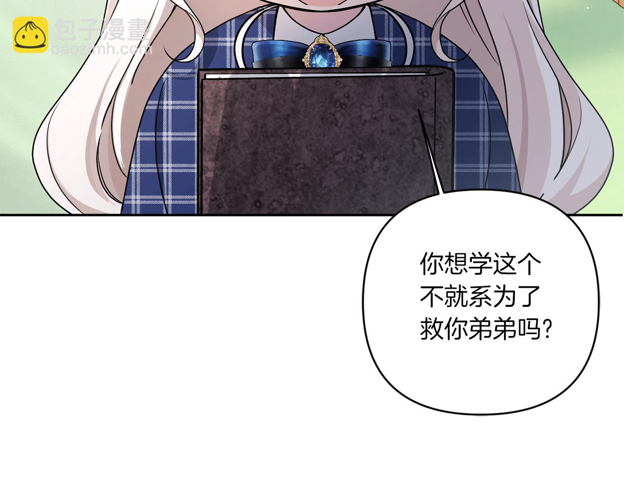 第53话 求抱大腿101
