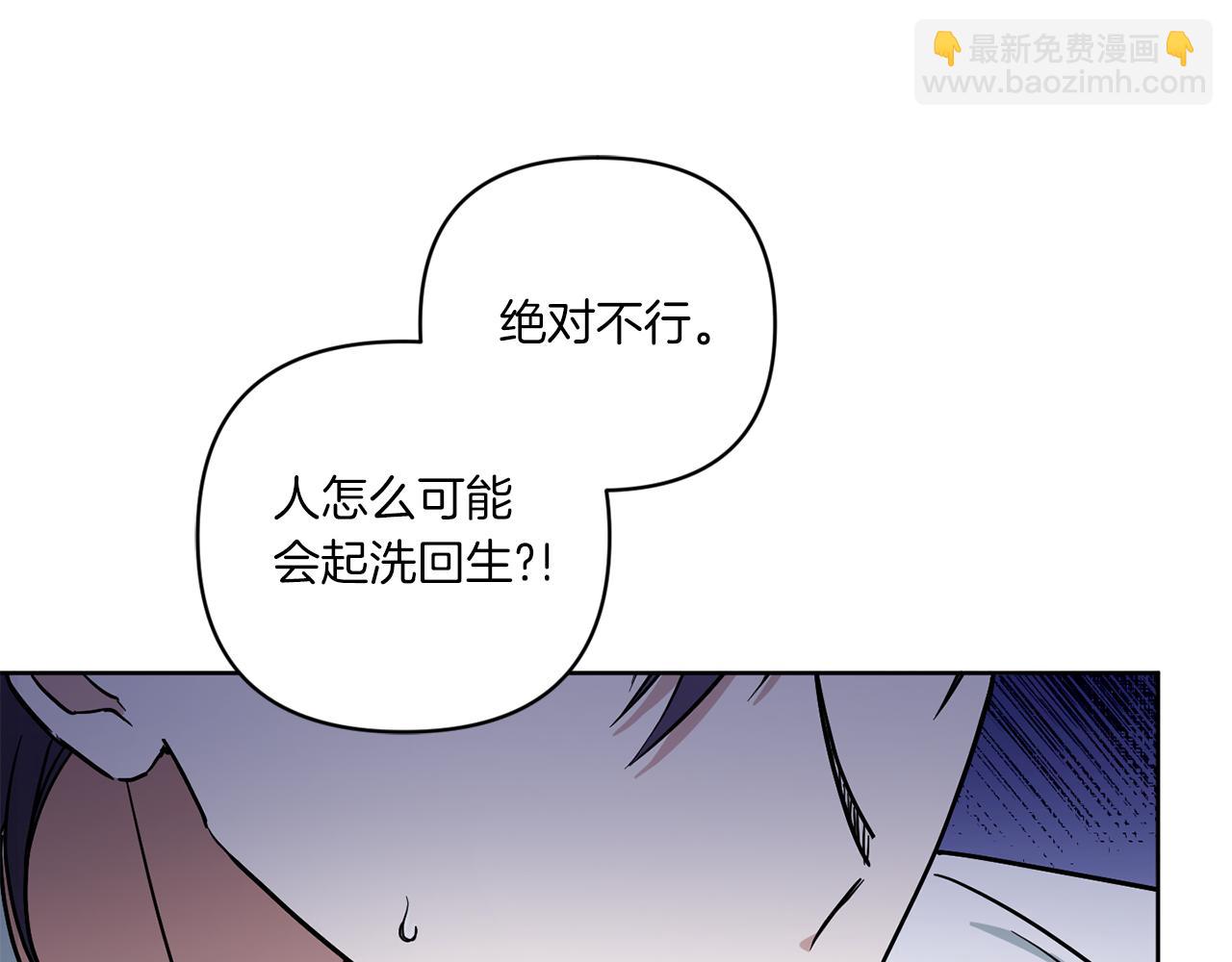 第53话 求抱大腿102