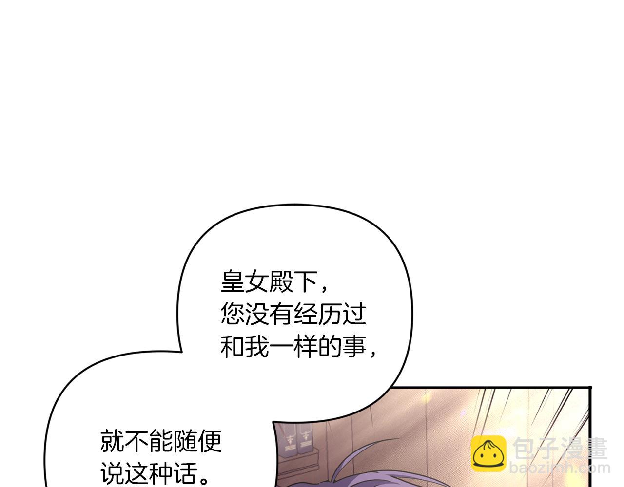 第53话 求抱大腿108