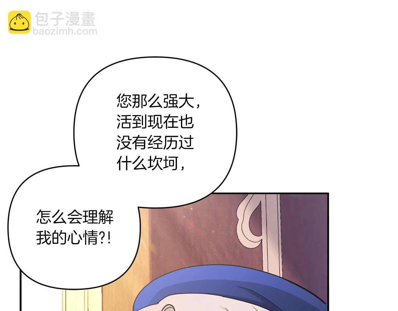 第53话 求抱大腿111