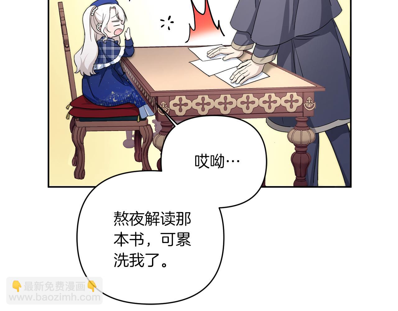 第53话 求抱大腿129