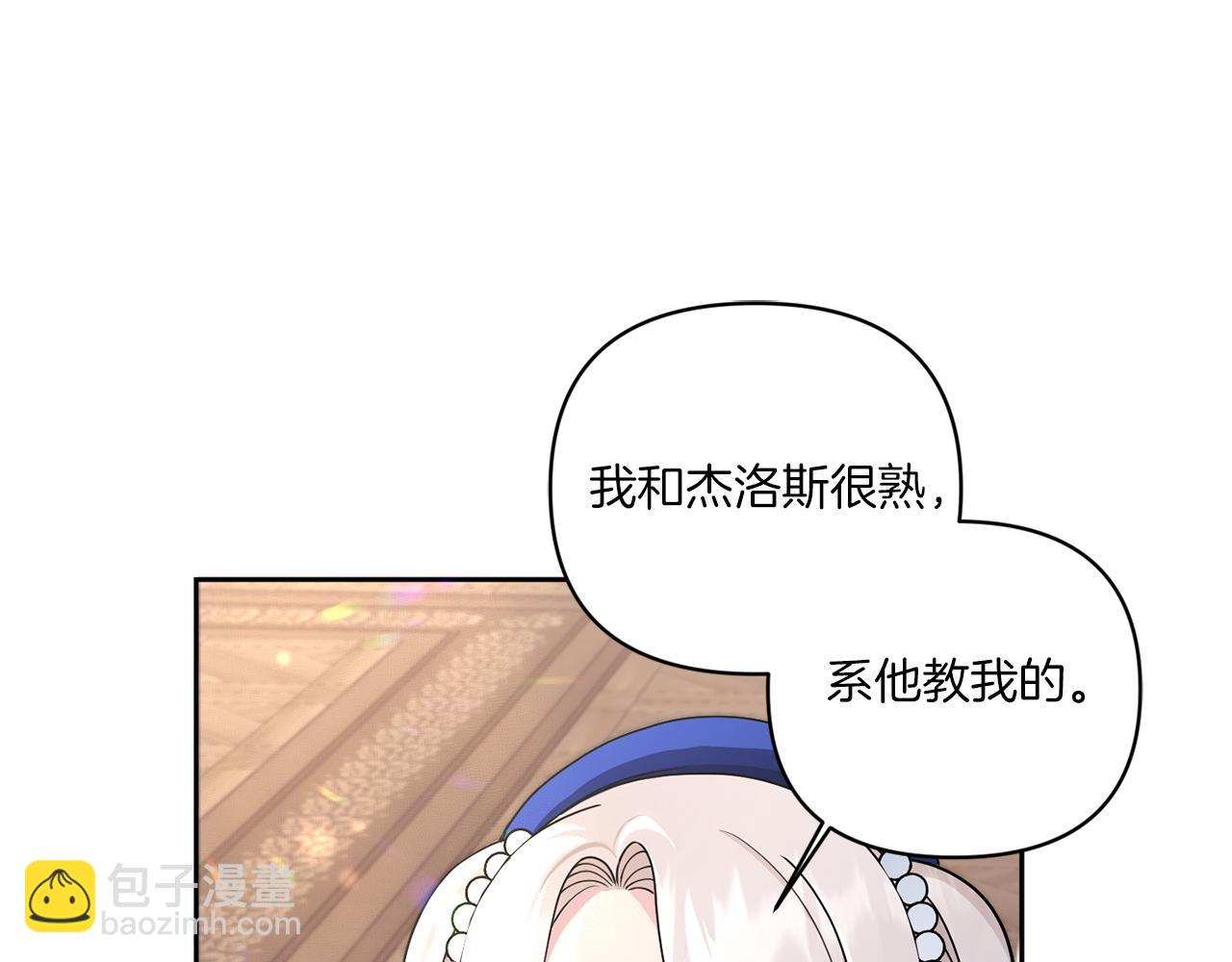 第53话 求抱大腿130