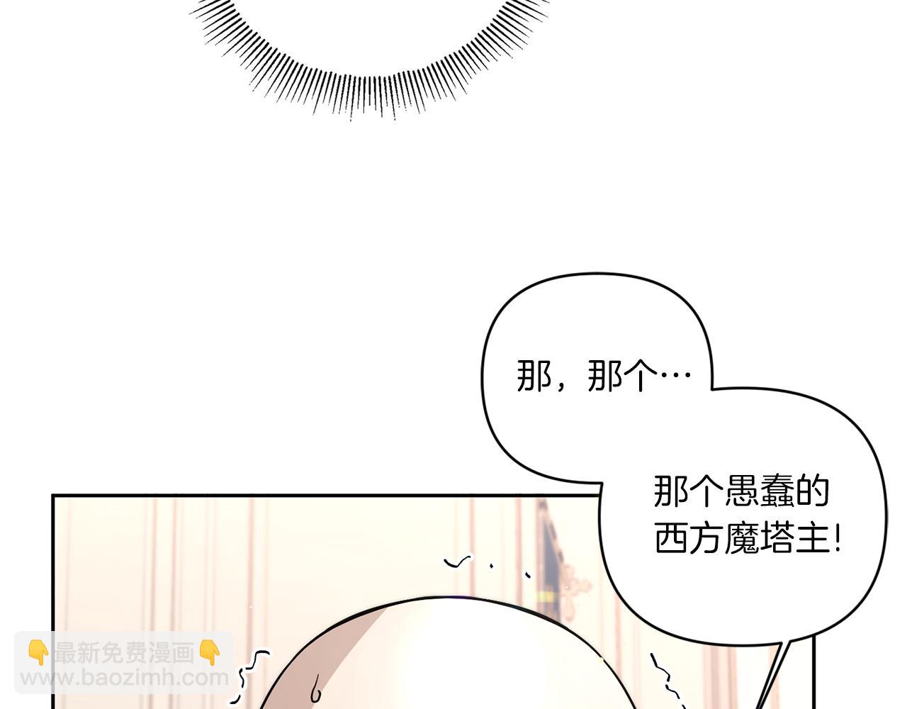 第53话 求抱大腿132