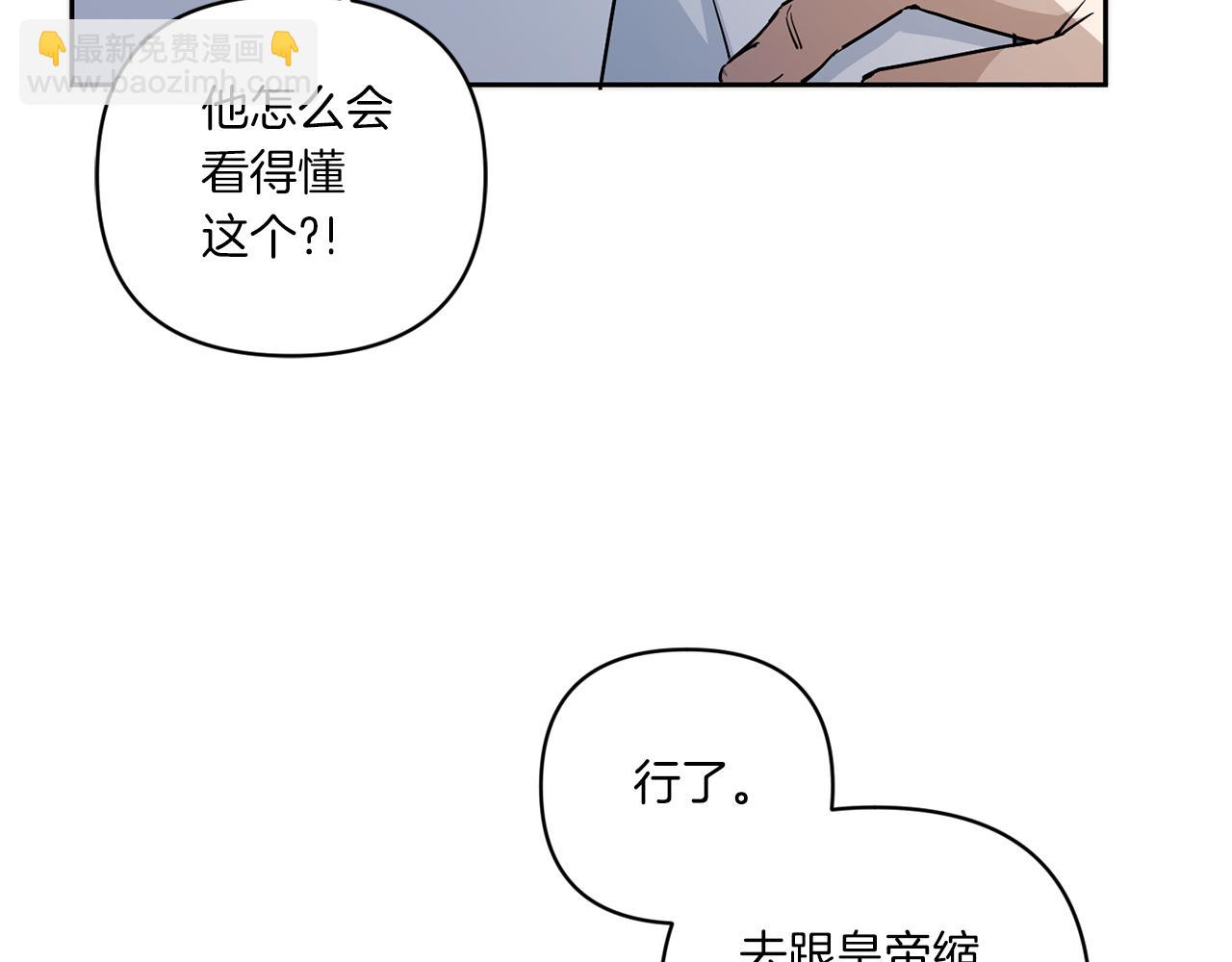 第53话 求抱大腿134